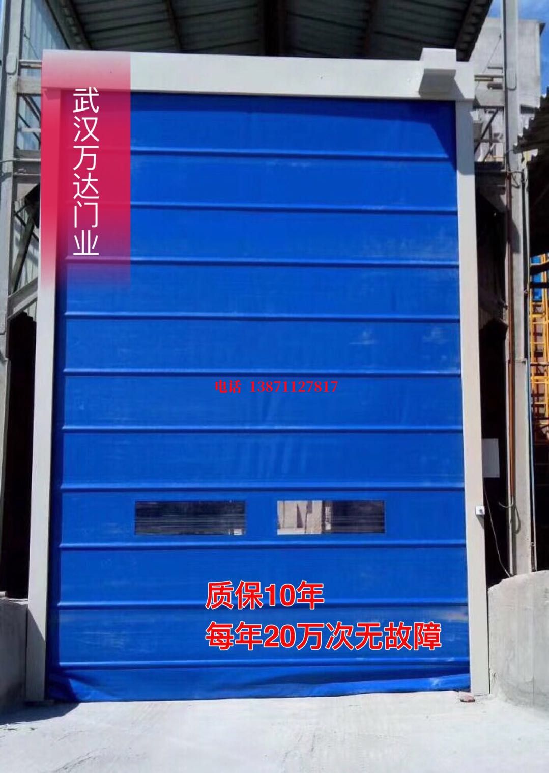 剑河防爆卷帘门_COPY