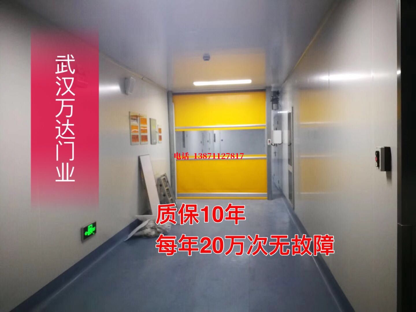 剑河洁净室自动快开门【PVC】